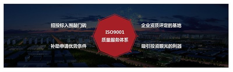 ISO9001认证